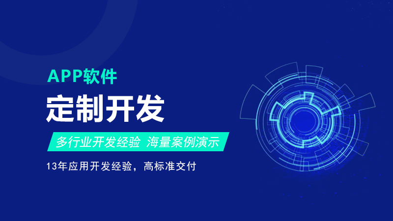 軟件定制開發(fā)與集成電路設(shè)計(jì) 協(xié)同優(yōu)化，打造卓越用戶交互體驗(yàn)