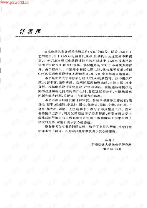 CMOS集成電路設(shè)計(jì)與軟件開發(fā)的協(xié)同進(jìn)化 現(xiàn)狀、挑戰(zhàn)與未來(lái)趨勢(shì)